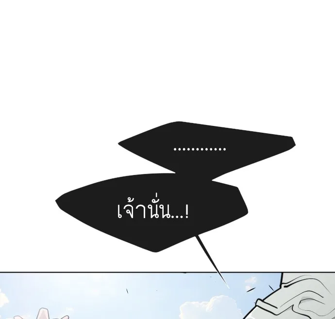 Superhuman Era ยุคแห่งยอดมนุษย์ ตอนที่ 61 หน้า 44