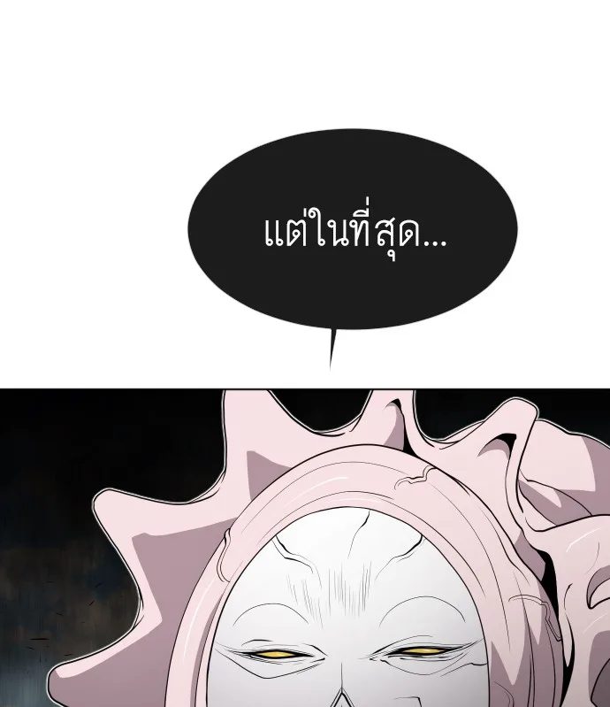 Superhuman Era ยุคแห่งยอดมนุษย์ ตอนที่ 61 หน้า 48
