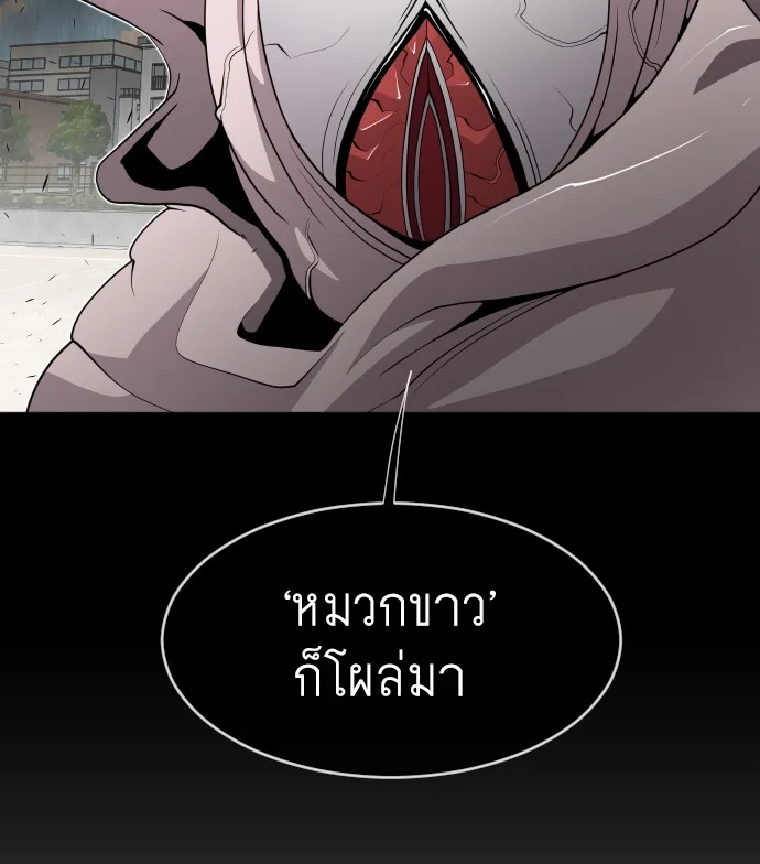 Superhuman Era ยุคแห่งยอดมนุษย์ ตอนที่ 61 หน้า 49