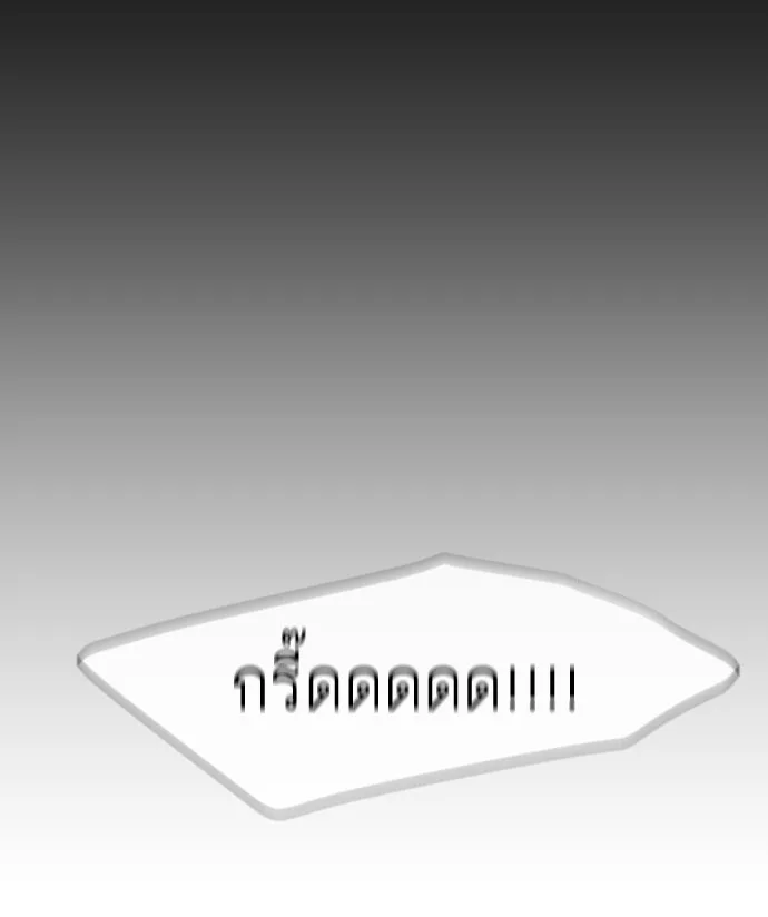 Superhuman Era ยุคแห่งยอดมนุษย์ ตอนที่ 61 หน้า 50