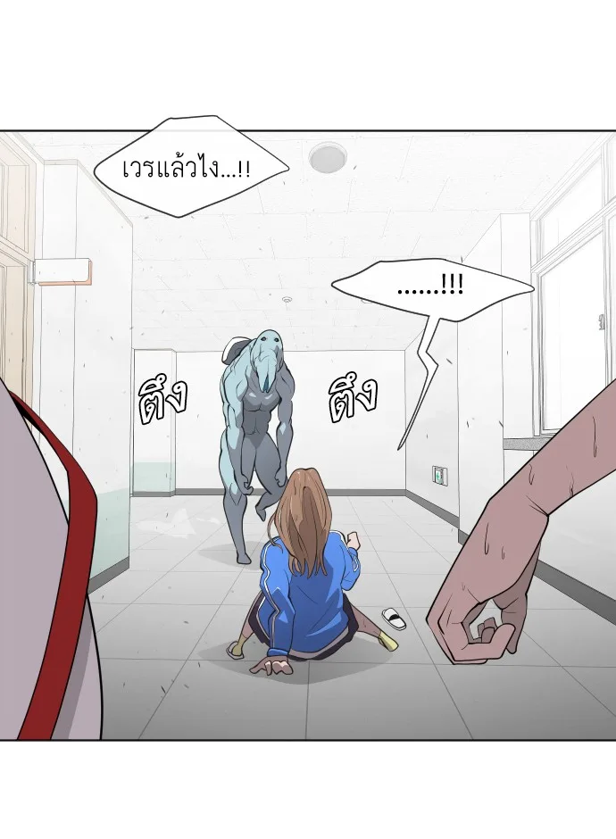 Superhuman Era ยุคแห่งยอดมนุษย์ ตอนที่ 61 หน้า 51