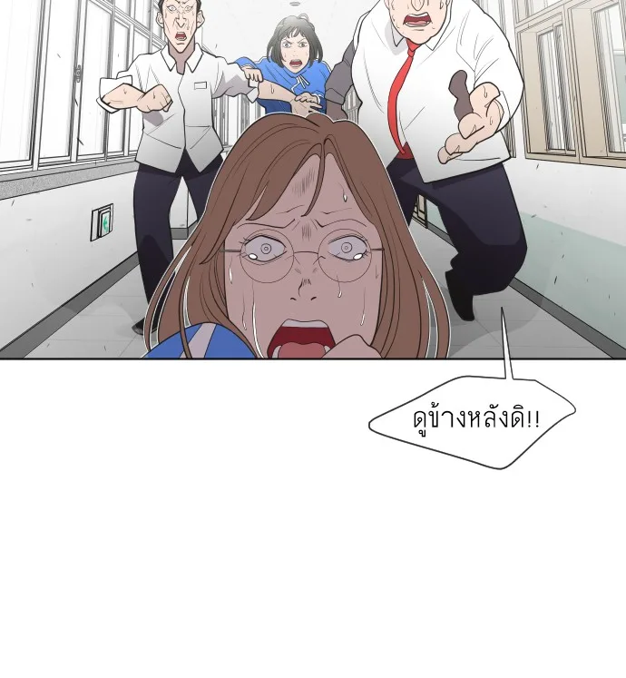 Superhuman Era ยุคแห่งยอดมนุษย์ ตอนที่ 61 หน้า 53