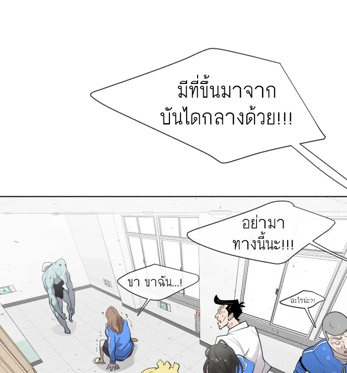 Superhuman Era ยุคแห่งยอดมนุษย์ ตอนที่ 61 หน้า 54