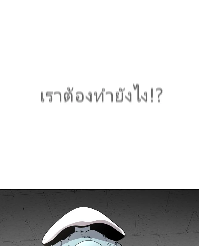 Superhuman Era ยุคแห่งยอดมนุษย์ ตอนที่ 61 หน้า 58