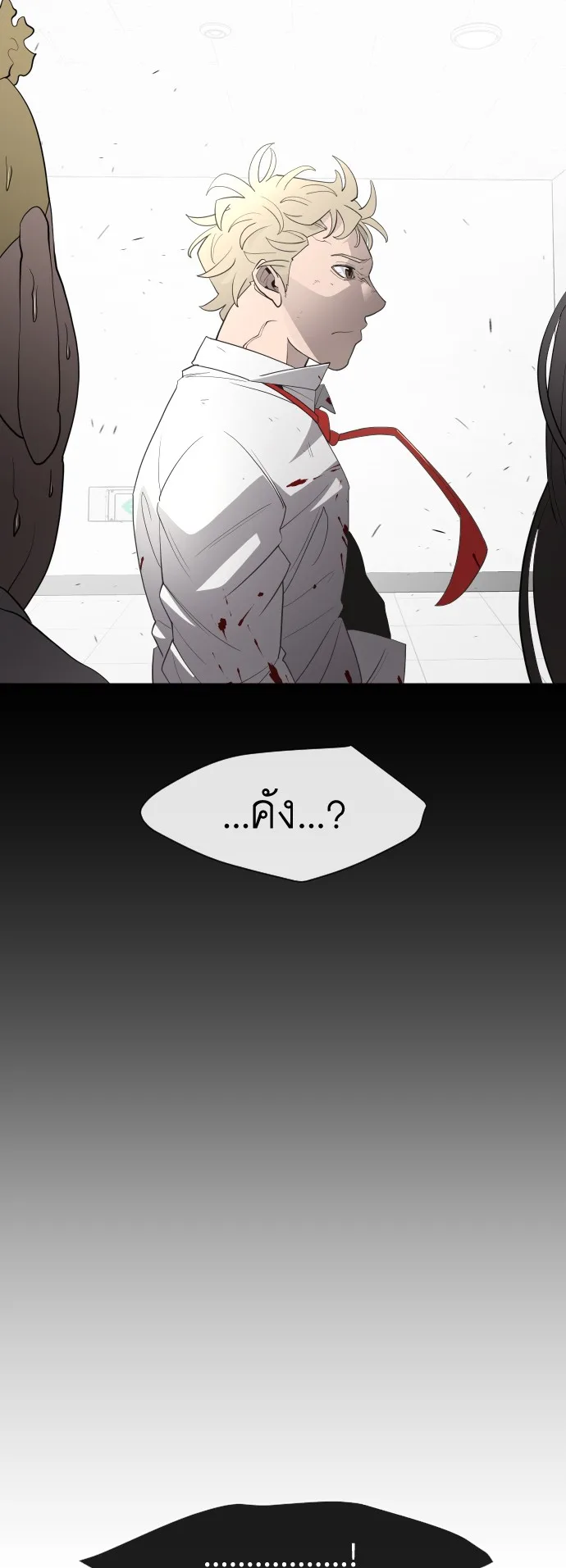 Superhuman Era ยุคแห่งยอดมนุษย์ ตอนที่ 61 หน้า 65