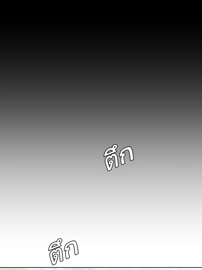 Superhuman Era ยุคแห่งยอดมนุษย์ ตอนที่ 61 หน้า 89