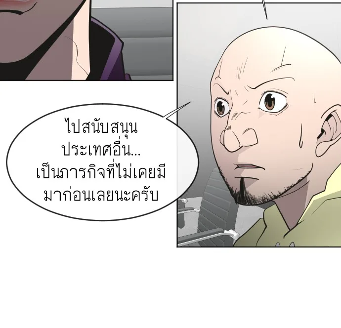Superhuman Era ยุคแห่งยอดมนุษย์ ตอนที่ 62 หน้า 101