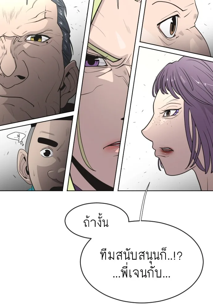 Superhuman Era ยุคแห่งยอดมนุษย์ ตอนที่ 62 หน้า 109