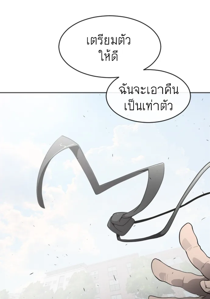 Superhuman Era ยุคแห่งยอดมนุษย์ ตอนที่ 62 หน้า 11
