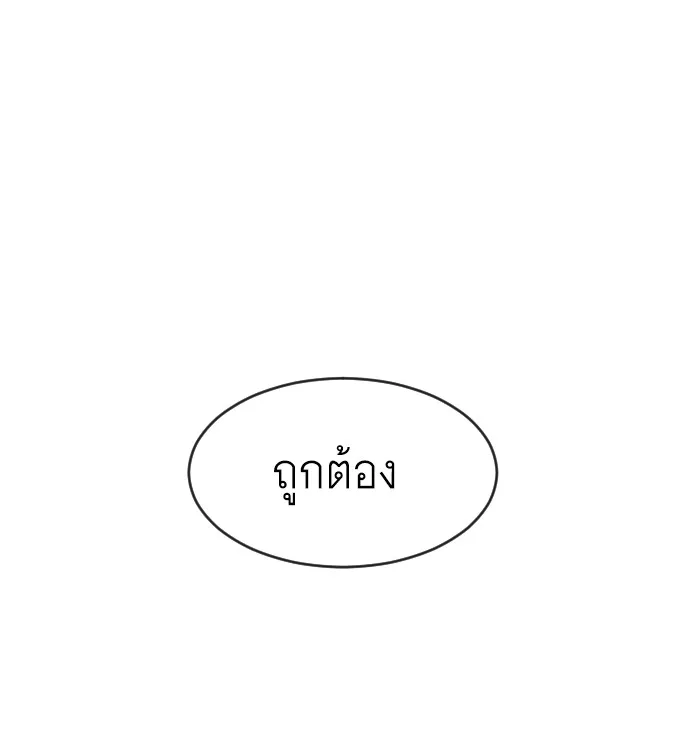 Superhuman Era ยุคแห่งยอดมนุษย์ ตอนที่ 62 หน้า 110