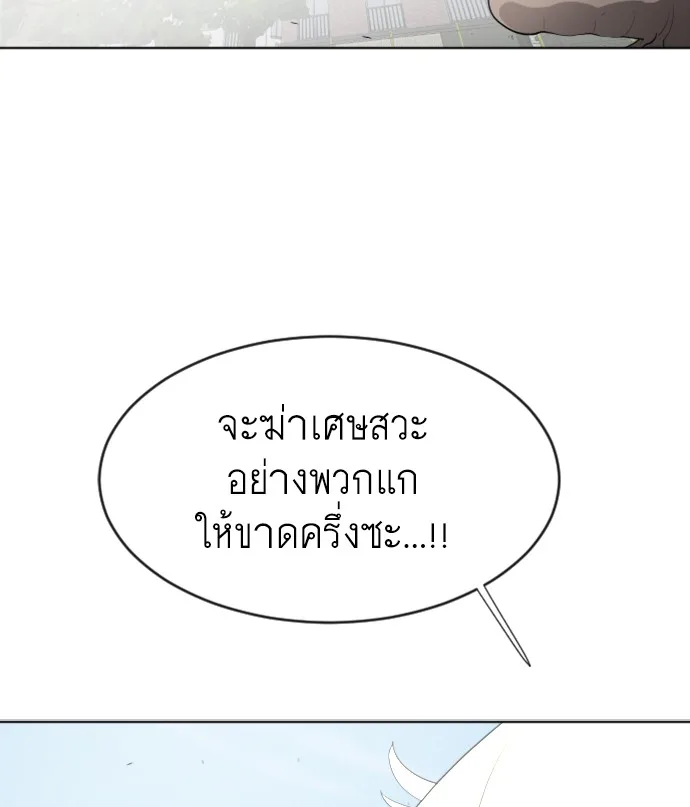 Superhuman Era ยุคแห่งยอดมนุษย์ ตอนที่ 62 หน้า 12