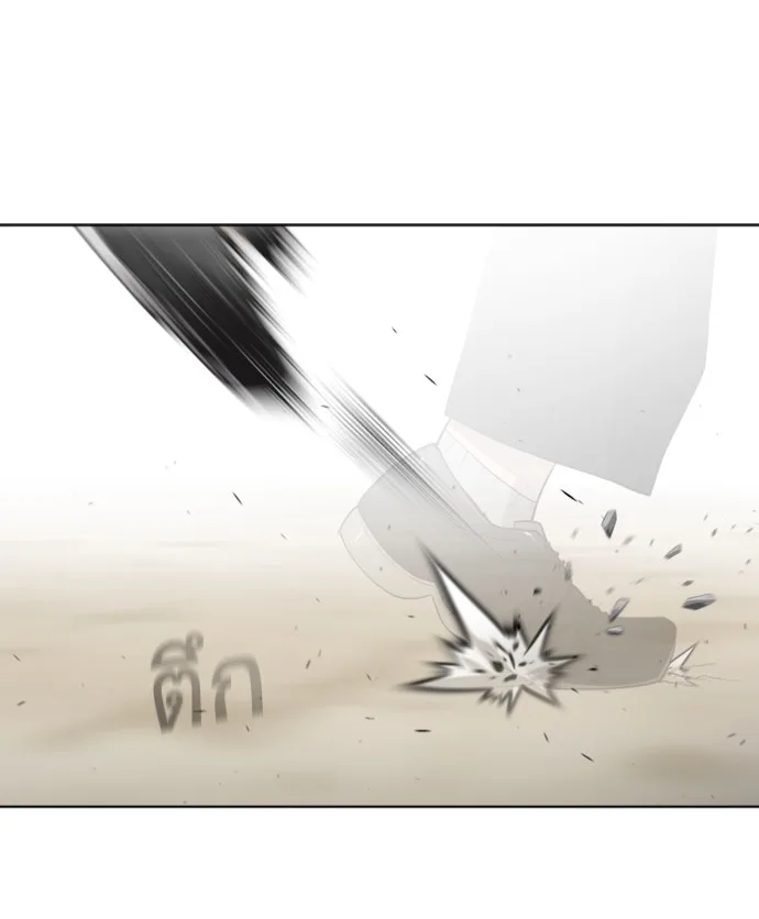 Superhuman Era ยุคแห่งยอดมนุษย์ ตอนที่ 62 หน้า 35