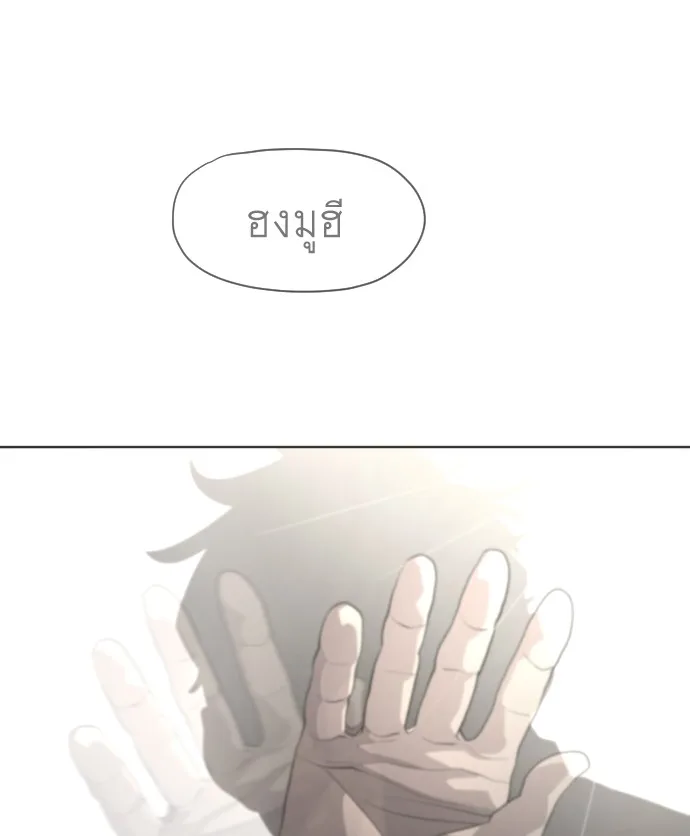 Superhuman Era ยุคแห่งยอดมนุษย์ ตอนที่ 62 หน้า 49