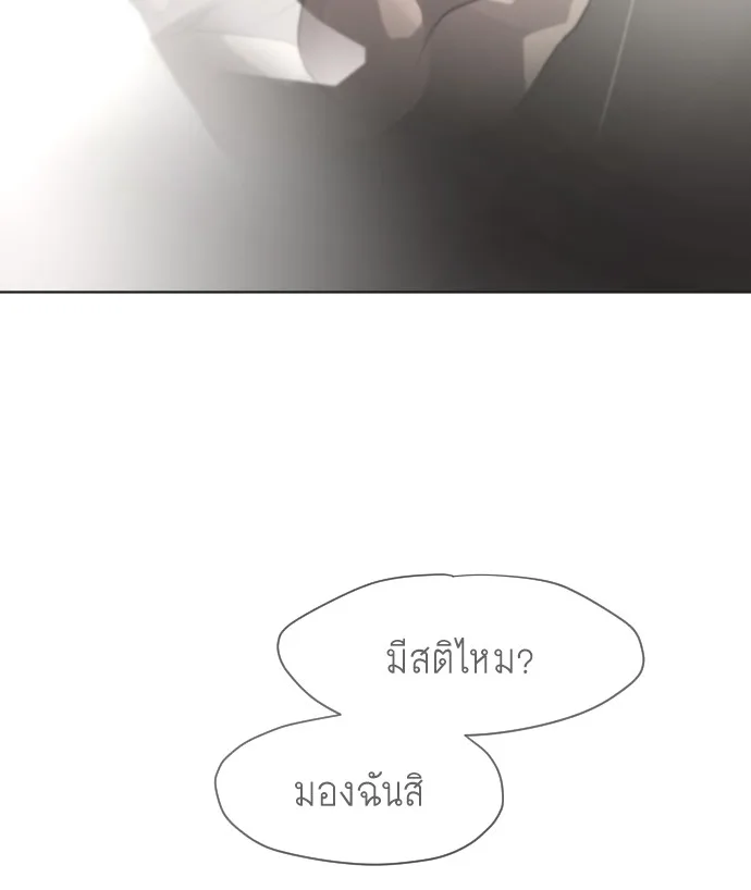Superhuman Era ยุคแห่งยอดมนุษย์ ตอนที่ 62 หน้า 50