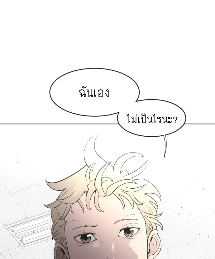 Superhuman Era ยุคแห่งยอดมนุษย์ ตอนที่ 62 หน้า 52