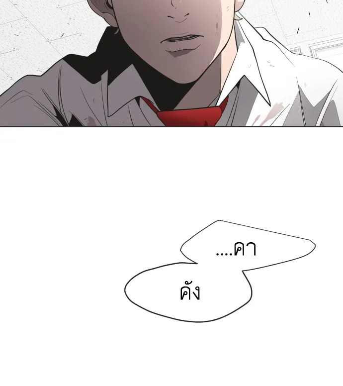 Superhuman Era ยุคแห่งยอดมนุษย์ ตอนที่ 62 หน้า 53