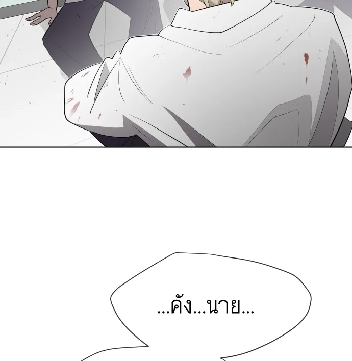 Superhuman Era ยุคแห่งยอดมนุษย์ ตอนที่ 62 หน้า 59