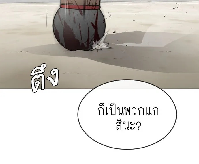 Superhuman Era ยุคแห่งยอดมนุษย์ ตอนที่ 62 หน้า 6
