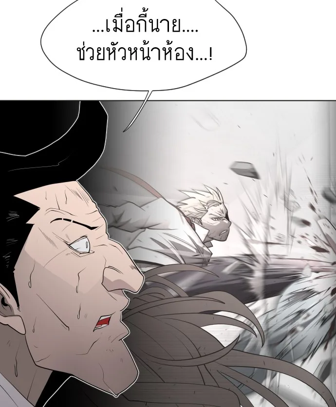 Superhuman Era ยุคแห่งยอดมนุษย์ ตอนที่ 62 หน้า 60