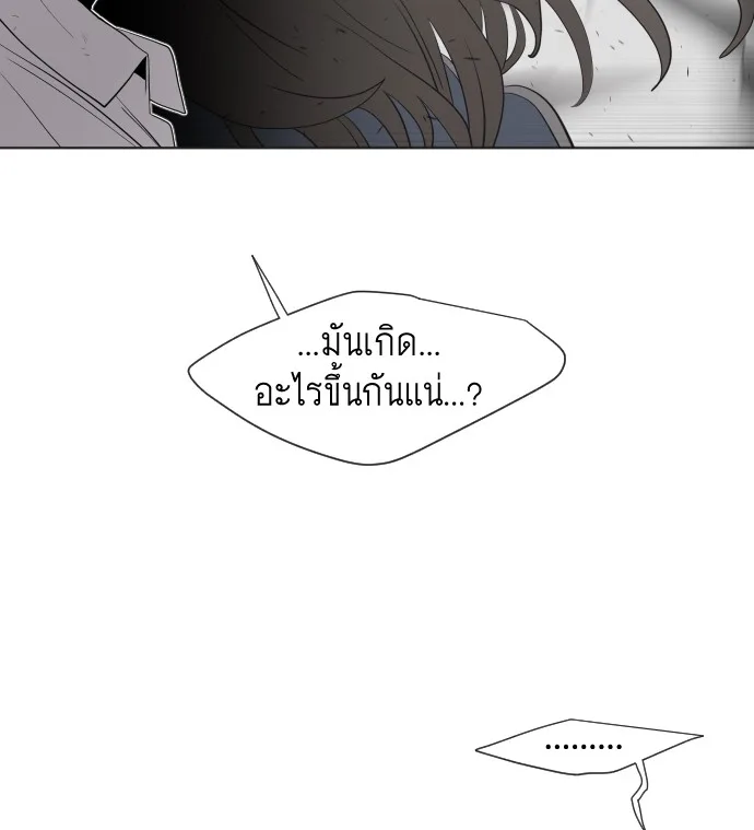 Superhuman Era ยุคแห่งยอดมนุษย์ ตอนที่ 62 หน้า 61