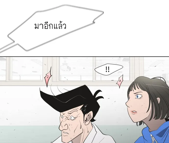 Superhuman Era ยุคแห่งยอดมนุษย์ ตอนที่ 62 หน้า 66