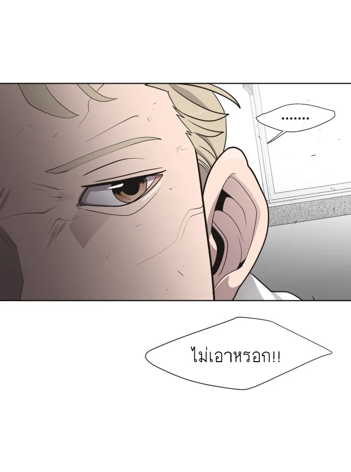Superhuman Era ยุคแห่งยอดมนุษย์ ตอนที่ 62 หน้า 68