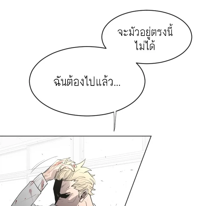 Superhuman Era ยุคแห่งยอดมนุษย์ ตอนที่ 62 หน้า 71