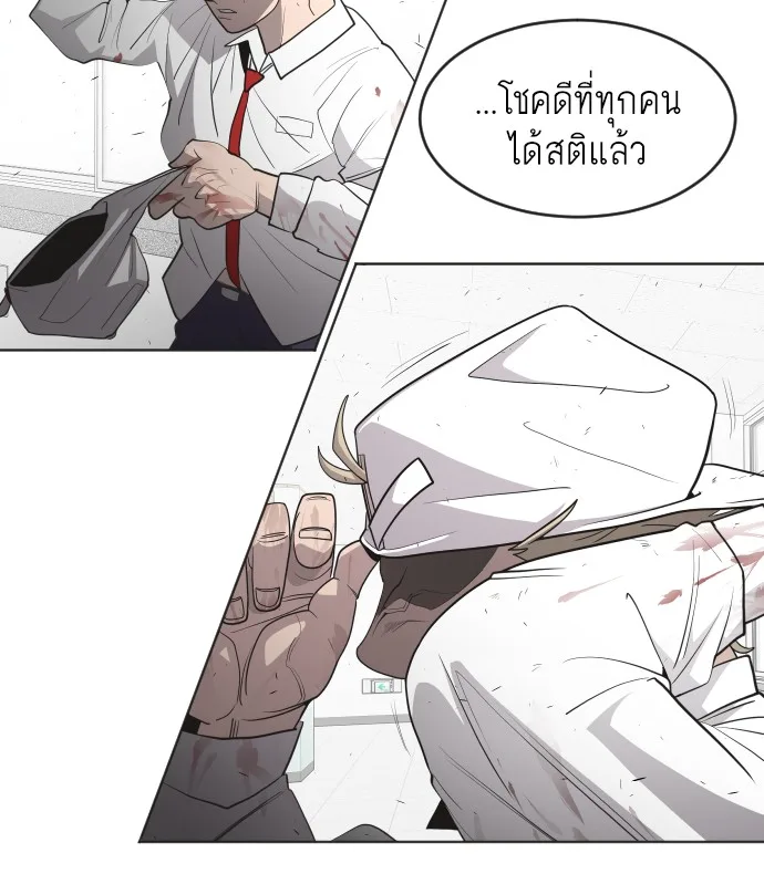 Superhuman Era ยุคแห่งยอดมนุษย์ ตอนที่ 62 หน้า 72