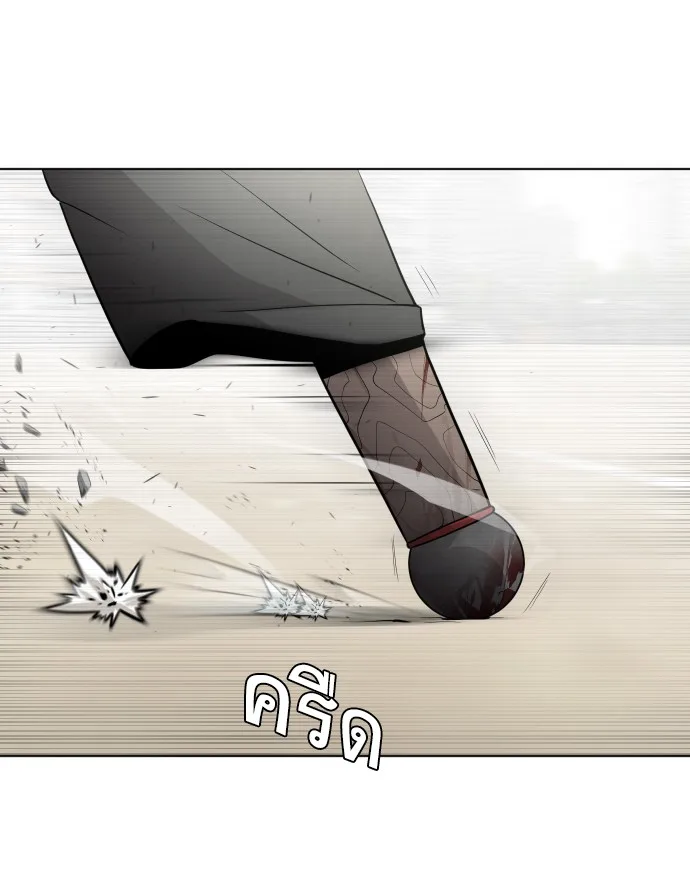 Superhuman Era ยุคแห่งยอดมนุษย์ ตอนที่ 62 หน้า 79