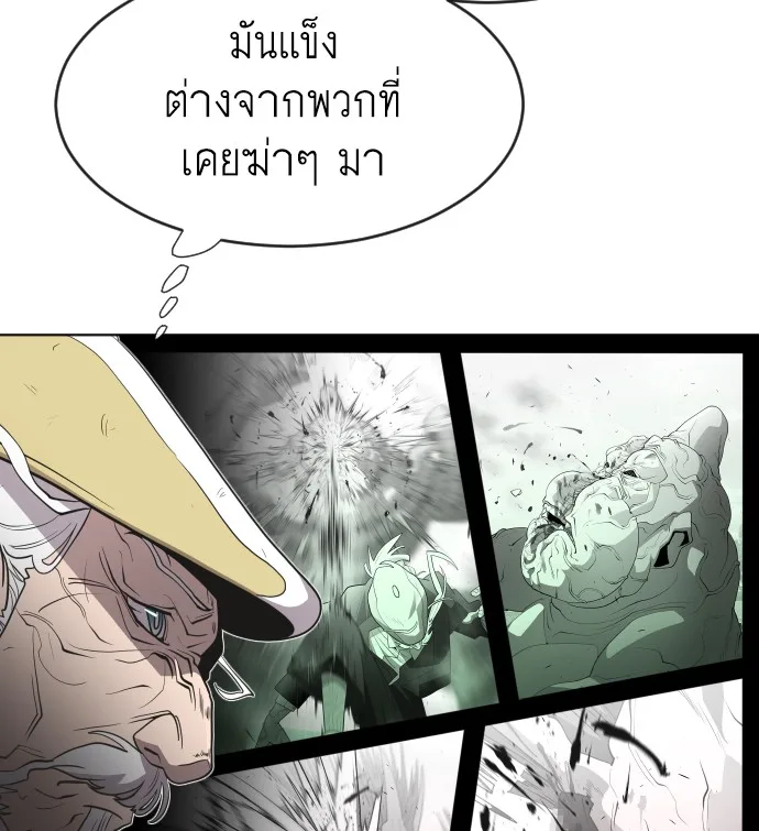 Superhuman Era ยุคแห่งยอดมนุษย์ ตอนที่ 62 หน้า 82