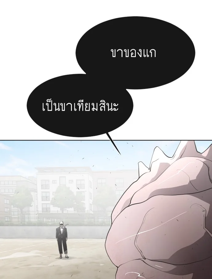 Superhuman Era ยุคแห่งยอดมนุษย์ ตอนที่ 62 หน้า 87