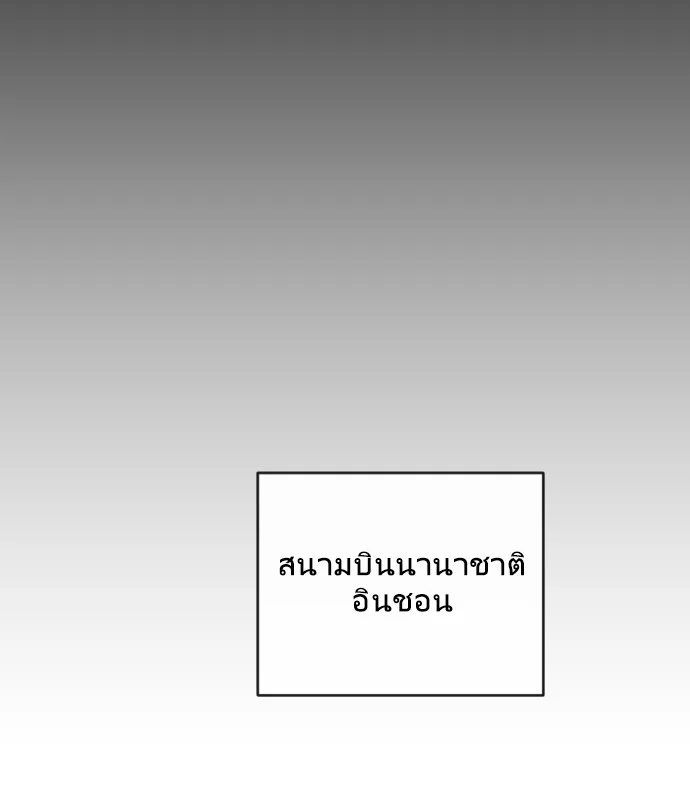 Superhuman Era ยุคแห่งยอดมนุษย์ ตอนที่ 63 หน้า 101