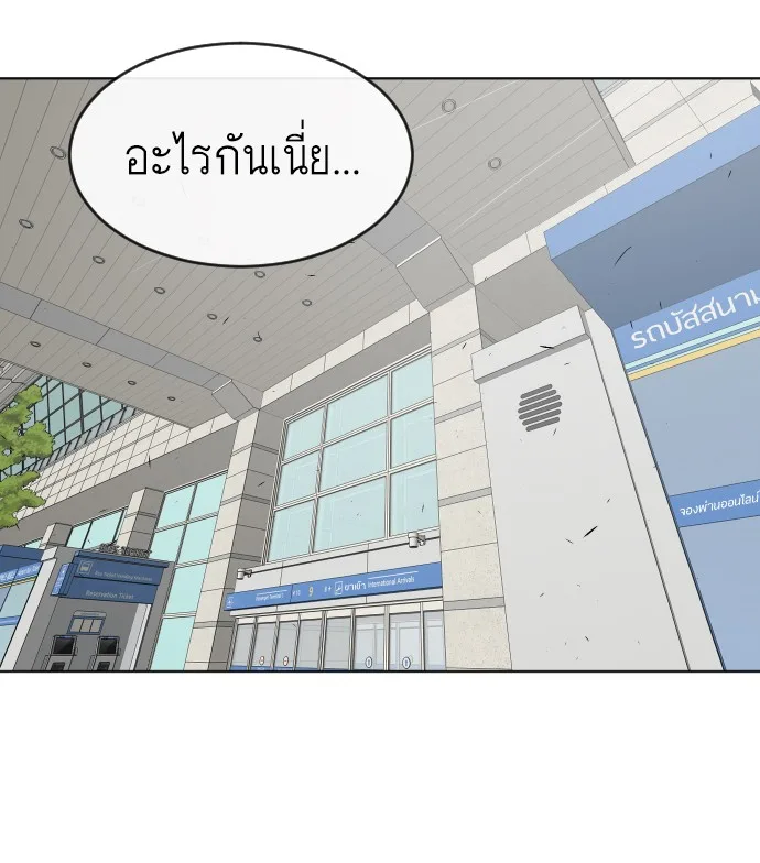 Superhuman Era ยุคแห่งยอดมนุษย์ ตอนที่ 63 หน้า 102