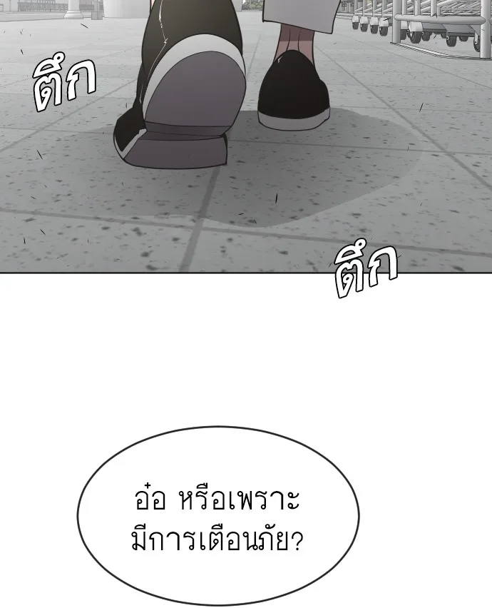 Superhuman Era ยุคแห่งยอดมนุษย์ ตอนที่ 63 หน้า 104