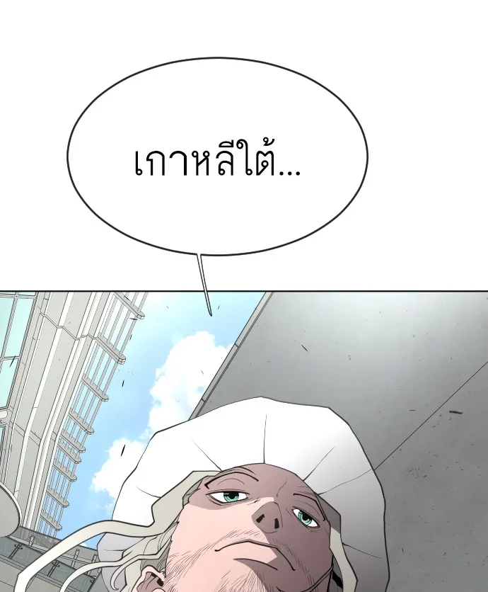 Superhuman Era ยุคแห่งยอดมนุษย์ ตอนที่ 63 หน้า 108