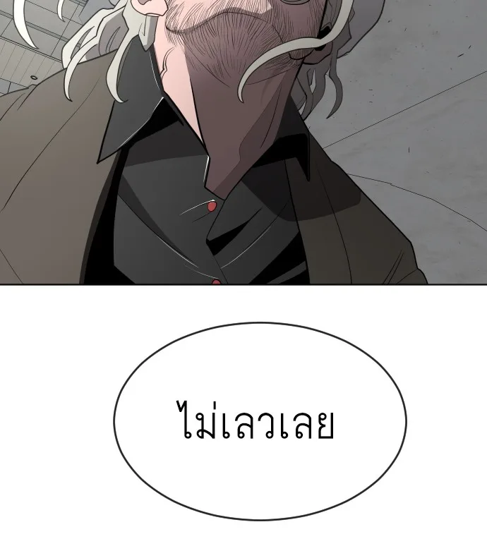 Superhuman Era ยุคแห่งยอดมนุษย์ ตอนที่ 63 หน้า 109