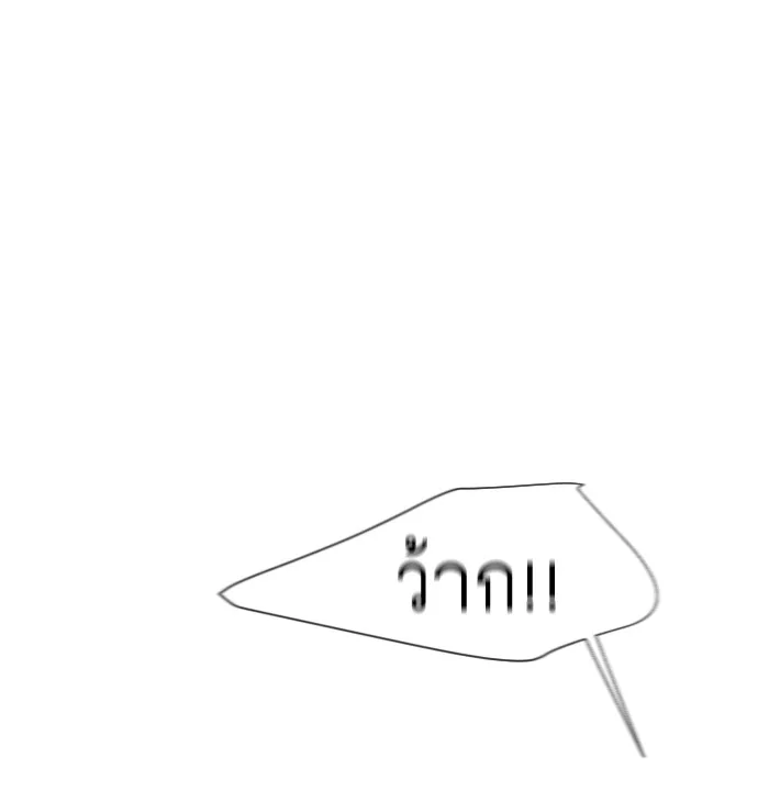 Superhuman Era ยุคแห่งยอดมนุษย์ ตอนที่ 63 หน้า 12