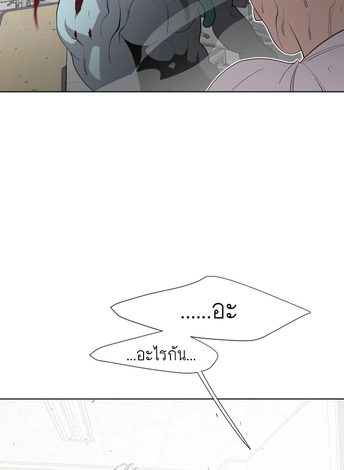 Superhuman Era ยุคแห่งยอดมนุษย์ ตอนที่ 63 หน้า 15