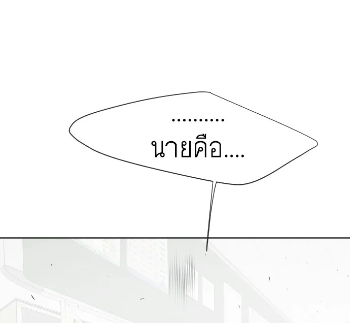 Superhuman Era ยุคแห่งยอดมนุษย์ ตอนที่ 63 หน้า 20