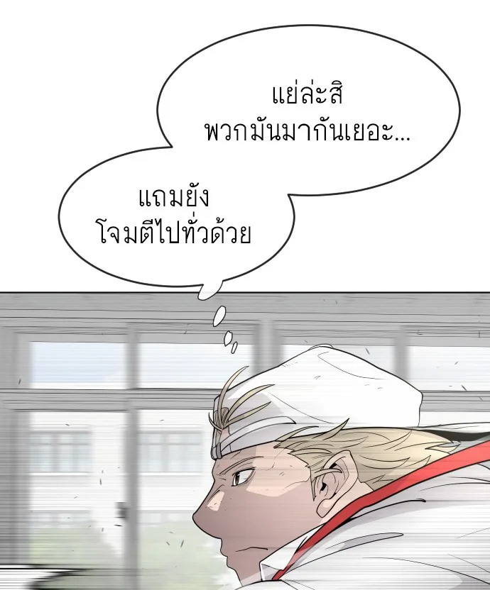 Superhuman Era ยุคแห่งยอดมนุษย์ ตอนที่ 63 หน้า 26