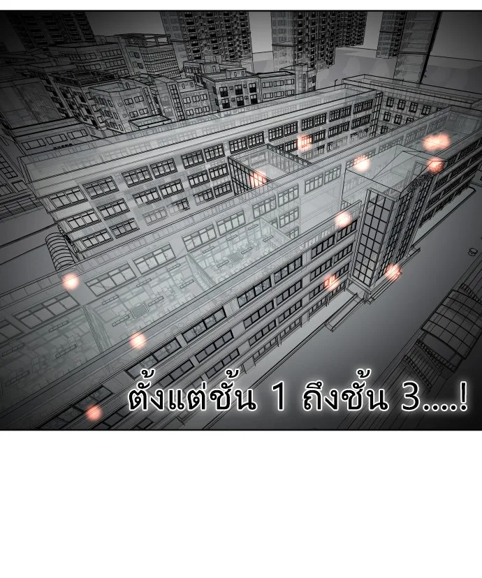 Superhuman Era ยุคแห่งยอดมนุษย์ ตอนที่ 63 หน้า 28