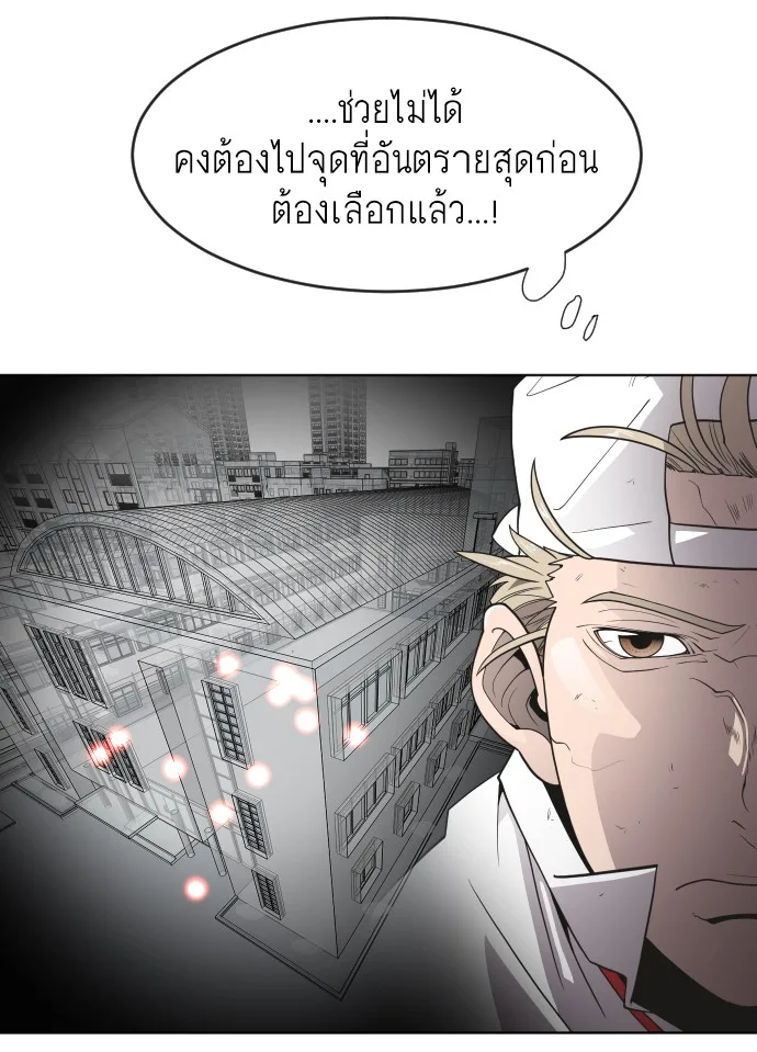 Superhuman Era ยุคแห่งยอดมนุษย์ ตอนที่ 63 หน้า 29