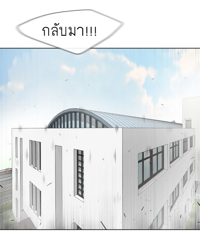 Superhuman Era ยุคแห่งยอดมนุษย์ ตอนที่ 63 หน้า 31