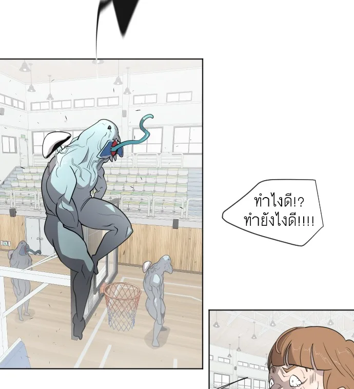Superhuman Era ยุคแห่งยอดมนุษย์ ตอนที่ 63 หน้า 36