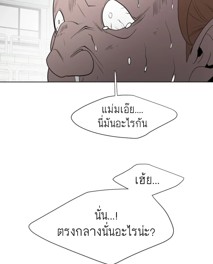 Superhuman Era ยุคแห่งยอดมนุษย์ ตอนที่ 63 หน้า 38