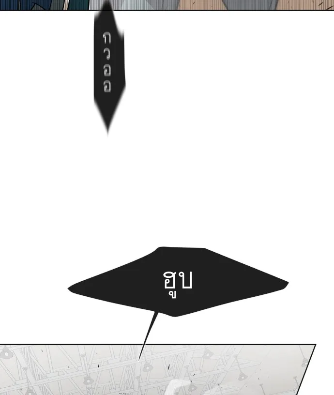 Superhuman Era ยุคแห่งยอดมนุษย์ ตอนที่ 63 หน้า 46