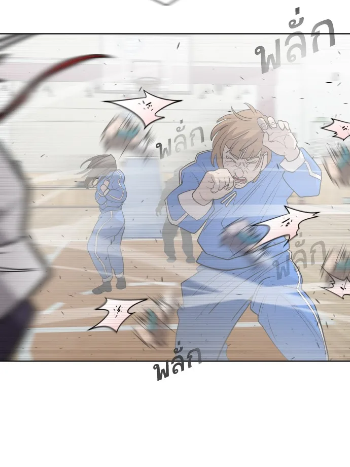 Superhuman Era ยุคแห่งยอดมนุษย์ ตอนที่ 63 หน้า 57