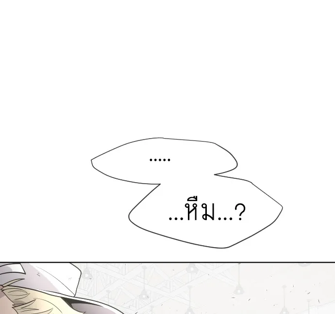 Superhuman Era ยุคแห่งยอดมนุษย์ ตอนที่ 63 หน้า 59