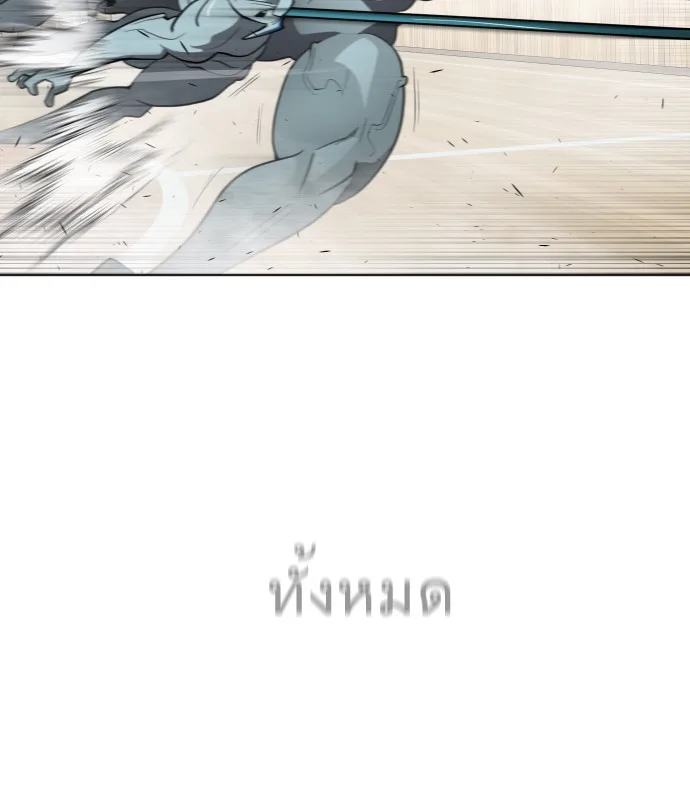 Superhuman Era ยุคแห่งยอดมนุษย์ ตอนที่ 63 หน้า 66