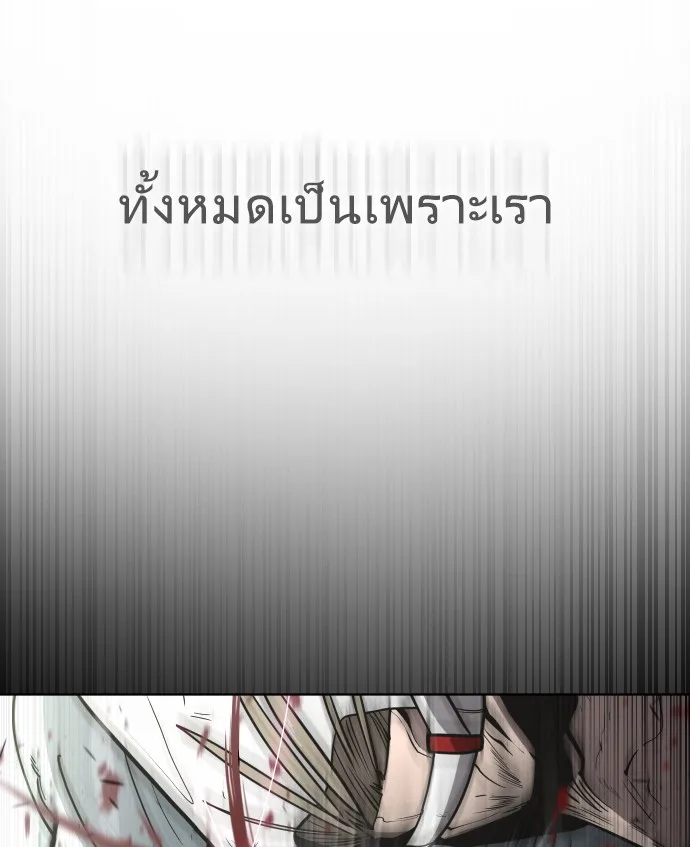 Superhuman Era ยุคแห่งยอดมนุษย์ ตอนที่ 63 หน้า 69
